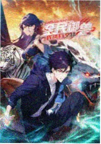 墨色江湖 动漫免费观看